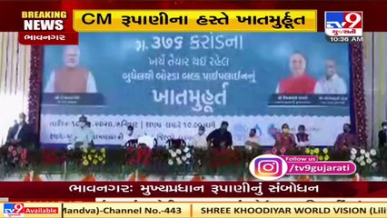 CM addresses gathering post lay foundation stone program of bulk pipeline project in Bhavnagar