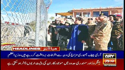 ARY NEWS HEADLINES | 12 PM | 19th DECEMBER 2020