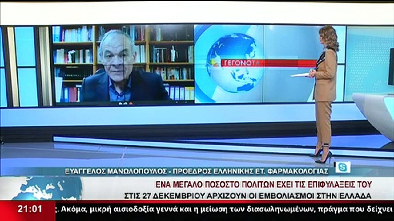Ο Πρόεδρος Ελληνικής Ετ. Φαρμακολογίας, Ε. Μανω...