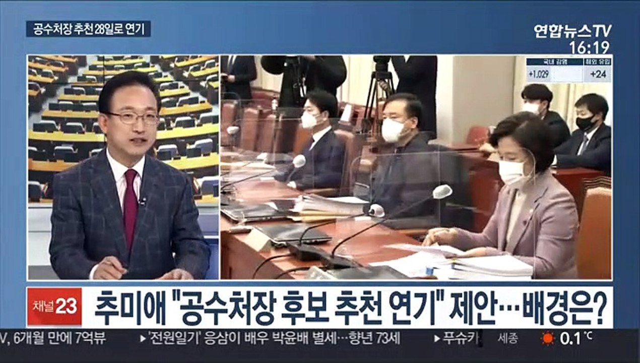 [뉴스1번지] 공수처장 후보 선정 불발…28일 속개