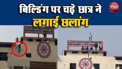 छात्र संघ चुनाव को लेकर साकेत महाविद्यालय में जमकर हुआ हंगामा