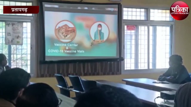 CMO कार्यालय में दी गयी कोरोना वैक्सीन की ट्रेनिंग
