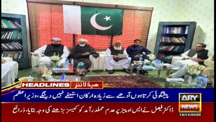 ARY NEWS HEADLINES | 1 PM | 19th DECEMBER 2020