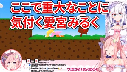 【切り抜き】犬山たまき譲りのセンス？白雪みしろと愛宮みるくのバチバチプレイ【Super Bunny Man】 再編集版