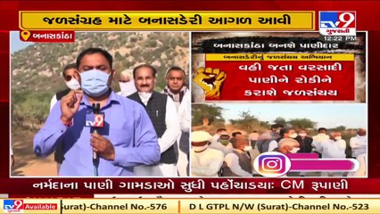 Banas dairy lays stress on water harvesting   TV9News
