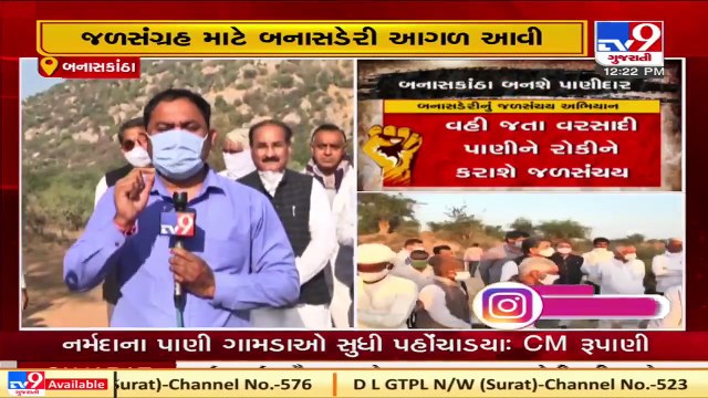 Banas dairy lays stress on water harvesting TV9News