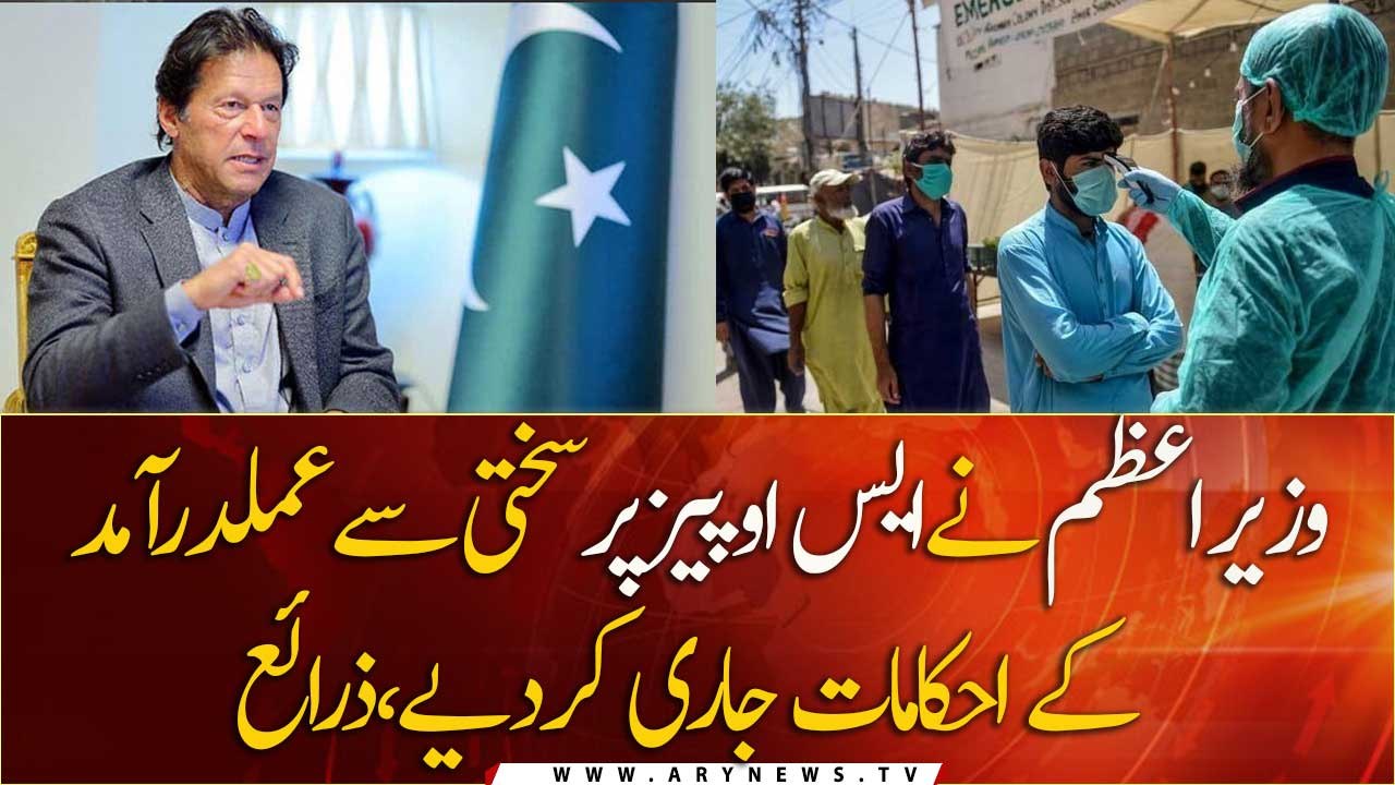 PM Khan instructs to follow SOPs strictly