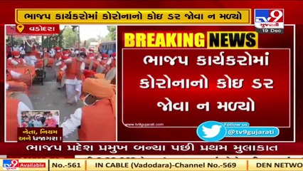 Workers seen flouting Covid guidelines while welcoming C.R.Patil _ Vadodara   Tv9GujaratiNews