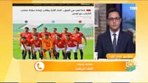 صباح الورد | ناقد رياضي: هناك تعنت وتشكيك في اللجنة الطبية التابعة للاتحاد الإفريقي مع منتخب الشباب