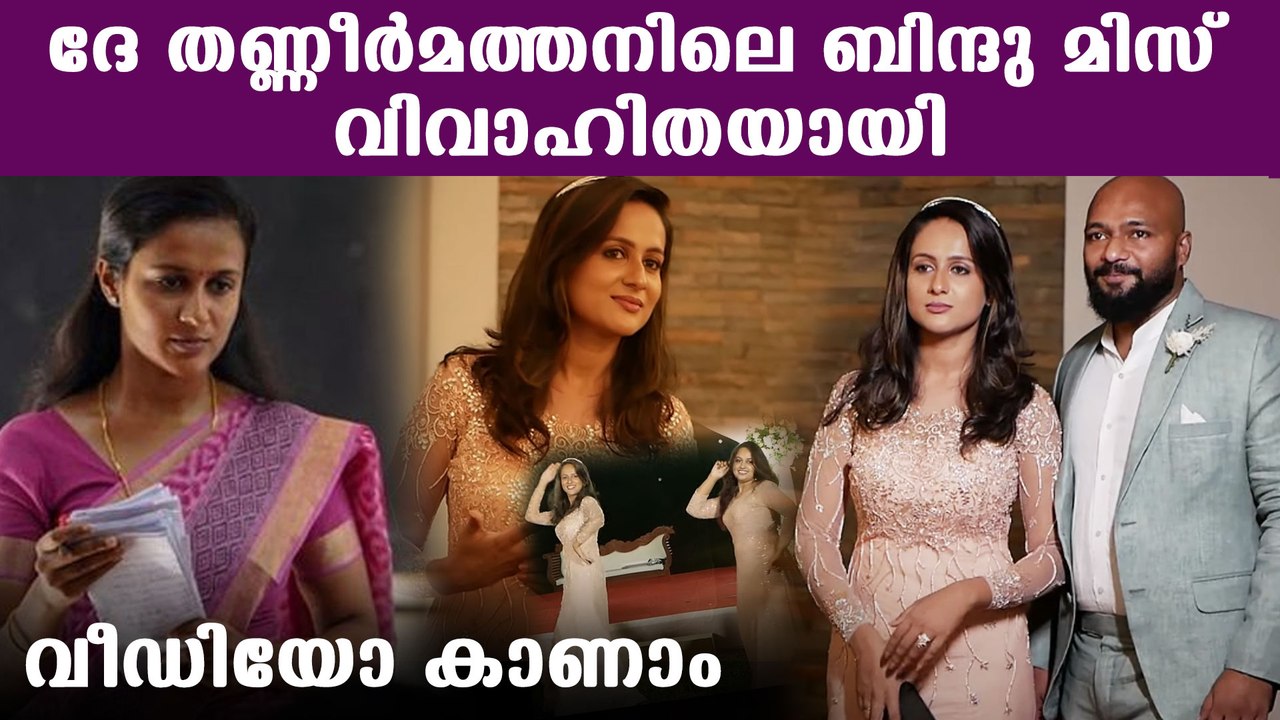 Actress Binny Rinky Benjamin Wedding & Reception Full Video | Oneindia Malayalam