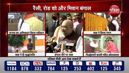 रैली, रोड शो और मिशन बंगाल