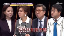 ‘코로나 19’ 지금 보다 더 암담한 미래 전망