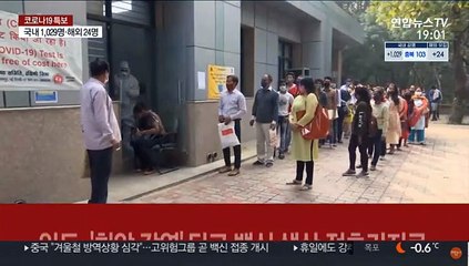 인도, '최악 감염' 딛고 백신 생산 전초기지로
