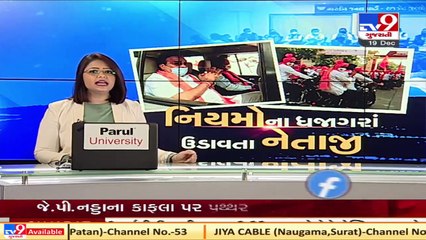 ABVP members stage protest over Students' issues, failed to follow covid-19 guidelines   Sabarkantha
