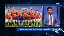 إلغاء مباراة تونس ومصر للشباب بسبب كورونا