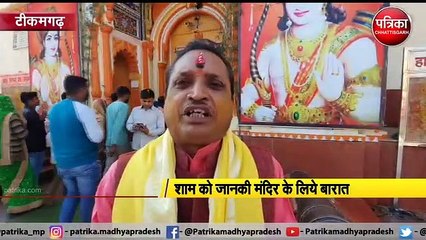 video Story: बुंदेलखंड की अयोध्या ओरछा में श्री राम जानकी विवाह