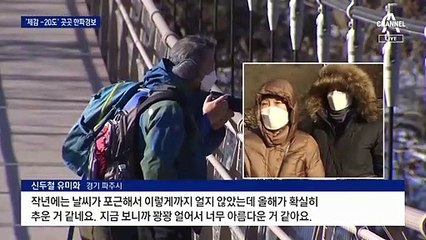한파에 폭포까지 ‘꽁꽁’…주택가 배수관엔 5m 고드름도