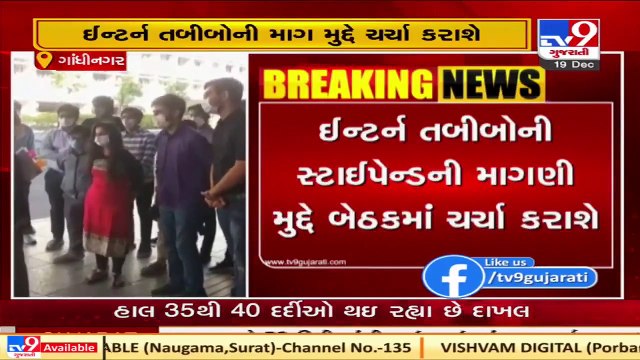 Gujarat Dy CM Nitin Patel holds meeting with agitating Intern doctors Tv9GujaratiNews
