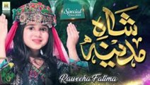 Raweeha Fatima - Kids Special Nasheed - Shahe Madina -New Best Kids Naat Sharif