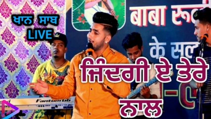 Zindgi Tere Naal | Khan Saab Live | SUPERHIT Sad Song | S M AUDIO CHANNEL