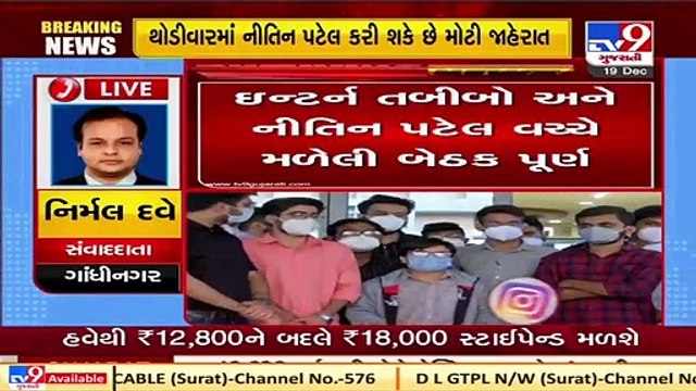 Gujarat_ Meeting between intern doctors and Dy.CM Nitin Patel concludes; Govt accepts all demands