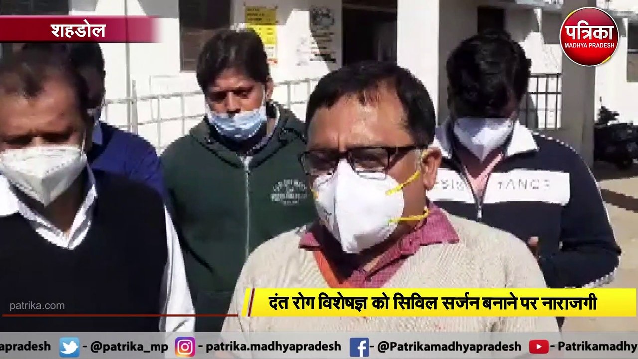VIDEO: दंत रोग विशेषज्ञ को सिविल सर्जन बनाने पर हंगामा