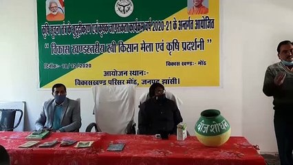 रबी किसान मेंला एंव कृषि प्रदर्शनी कार्यक्रम का आयोजन हुआ