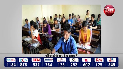 8354 विद्यार्थियों की प्रतिभा खोज परीक्षा कल