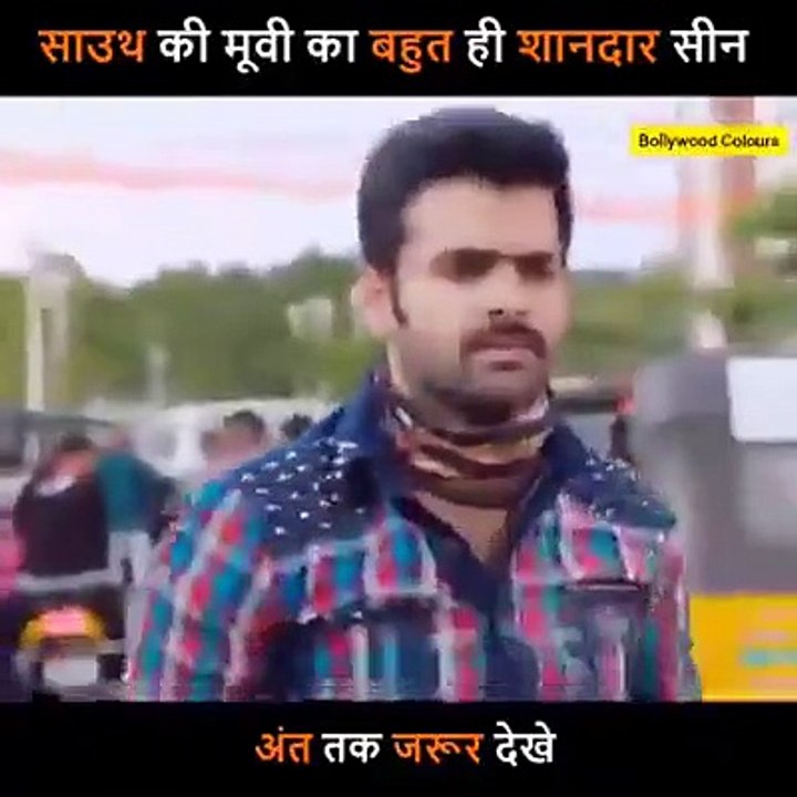 South movie ka sandaar seen