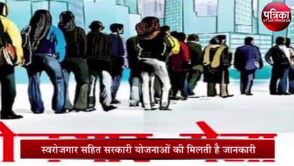 सिर्फ नौकरी ही नहीं स्वरोजगार में भी मदद करता है यह सरकारी विभाग