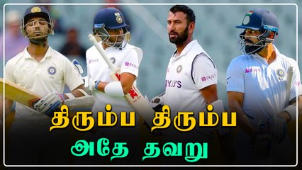 Swing Bowlingல் சொதப்பும் Indian Batsmen | OneIndia Tamil