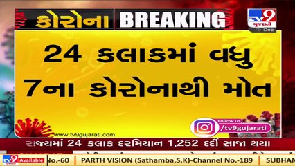 Gujarat records 1026 corona cases and 7 deaths in last 24 hours    Tv9News