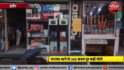 सीसीटीवी में कैद हुआ संदिग्ध, 50-60 लाख रुपए की चोरी का अनुमान
