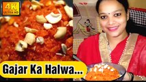 गाजरचा हलवा _ Gajar ka Halwa _ गाजर का हलवा