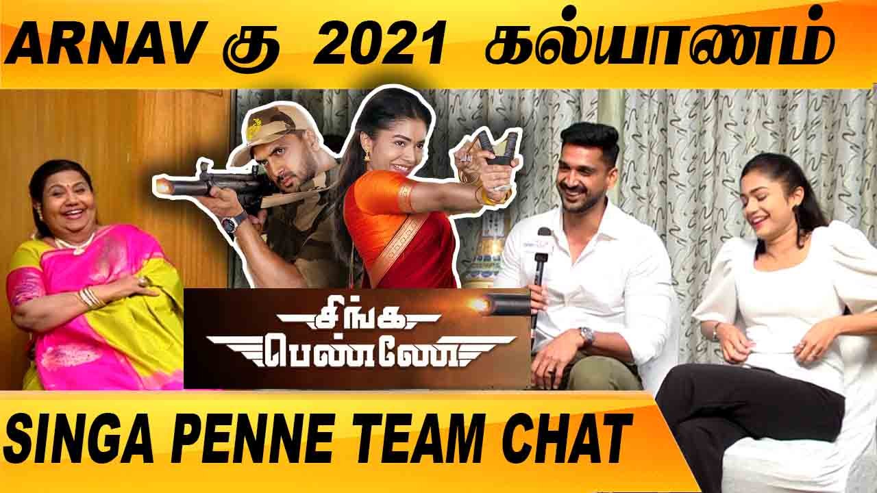 நா HERO வா நடிக்க எதிர்ப்பு அதிகமா இருந்துச்சு  | SINGA PENNE TEAM CHAT | FILMIBEAT TAMIL