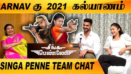 நா HERO வா நடிக்க எதிர்ப்பு அதிகமா இருந்துச்சு  | SINGA PENNE TEAM CHAT | FILMIBEAT TAMIL