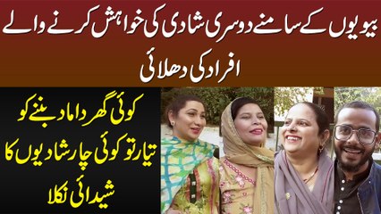 Biwi Ke Samne 2nd Marriage Ki Khawahish Karne Walon Ki Dhulayi - Interesting Opinion On 2nd Marriage