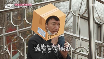 자꾸 따라 나와서 바쁜 아내 괴롭히는 짐 덩어리 남편 김정민! “당신이 제일 큰 짐이야!ㅠㅠ”