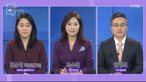 [12월 20일 시민데스크] 잘한 뉴스 vs 아쉬운 뉴스 / YTN