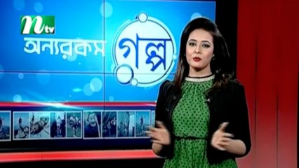 Onnorokom Golpo | অন্যরকম গল্প | EP 16 | NTV