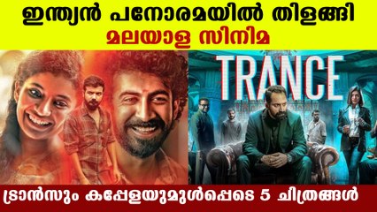 ഏറ്റവും കൂടുതല്‍ സിനിമകള്‍ മലയാളത്തില്‍ നിന്ന് | FilmiBeat Malayalam