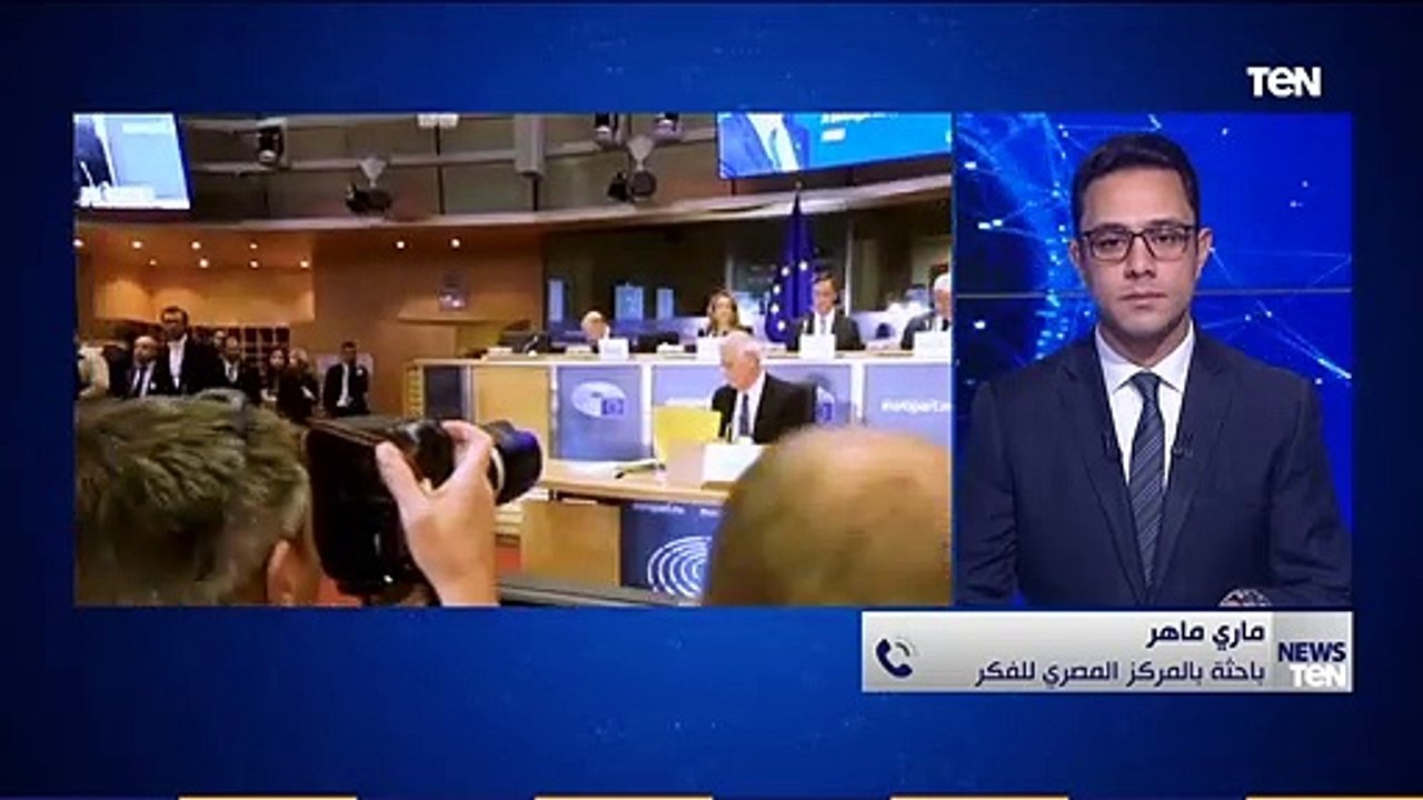 باحثة بالمركز المصري للفكر توضح دور المركز في توضيح بيان الإتحاد الأوروبي للمراكز الفكرية في العالم
