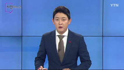 12월 20일 시민데스크  / YTN