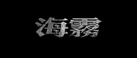 ABYSSAL SPIDER (2020) Trailer VO - TAIWAN