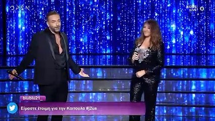 J2US: Η φαντασμαγορική έναρξη με την Καίτη Γαρμπή στο πλατό! (video+pics)
