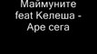 Маймуните feat Келеша - Аре Сега