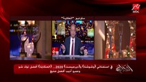 عمرو أديب: أنا مش بقدر آخد الدوري مع (الزمالك) بس باخده مع البرنامج كل سنة