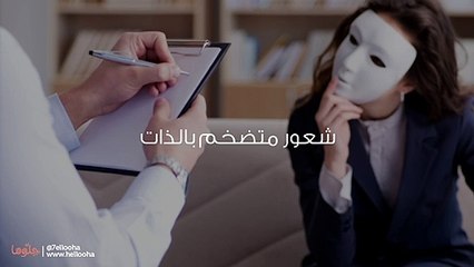 صفات الزوج النرجسي وعلامات النرجسية عند الزوج