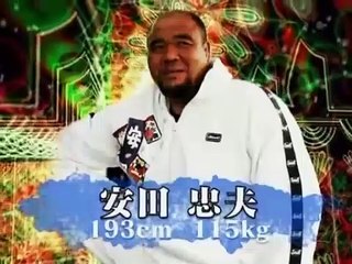 IGF Genome2 - 2007.12.20 ~ Inoki Fighting Xmas part 3