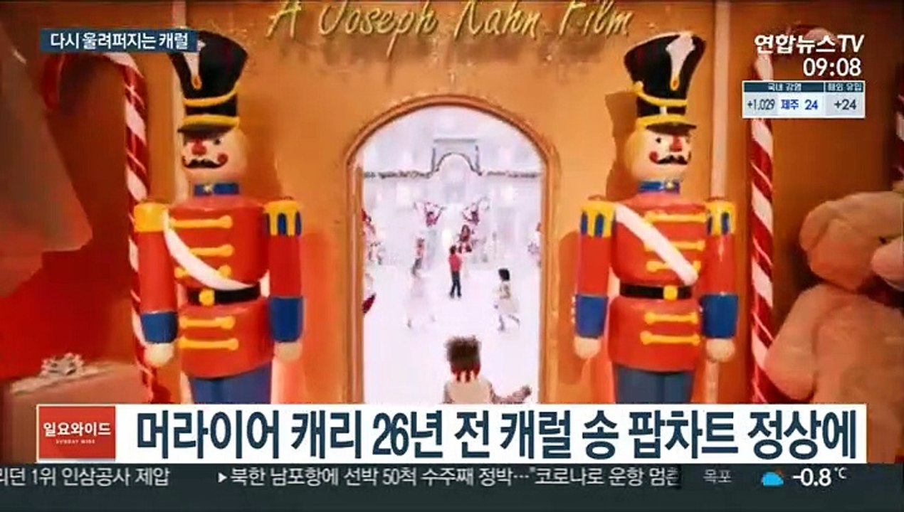 '그래도 연말'…캐럴의 시즌이 돌아왔다